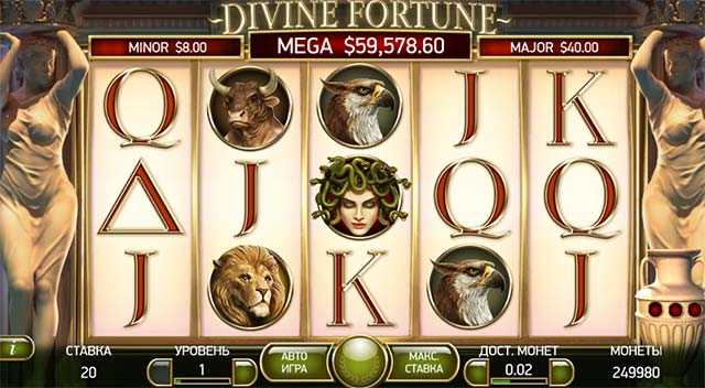 Divine Fortune - как выиграть в игровые автоматы