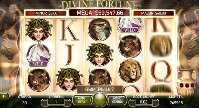 Divine Fortune - играть в слот бесплатно и без регистрации